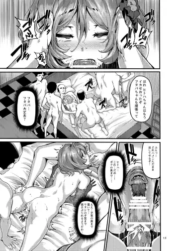 [Shiokonbu] Twin x Sense Fhentai.net - Page 12