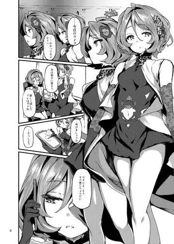 [Shiokonbu] Twin x Sense Fhentai.net - Page 3