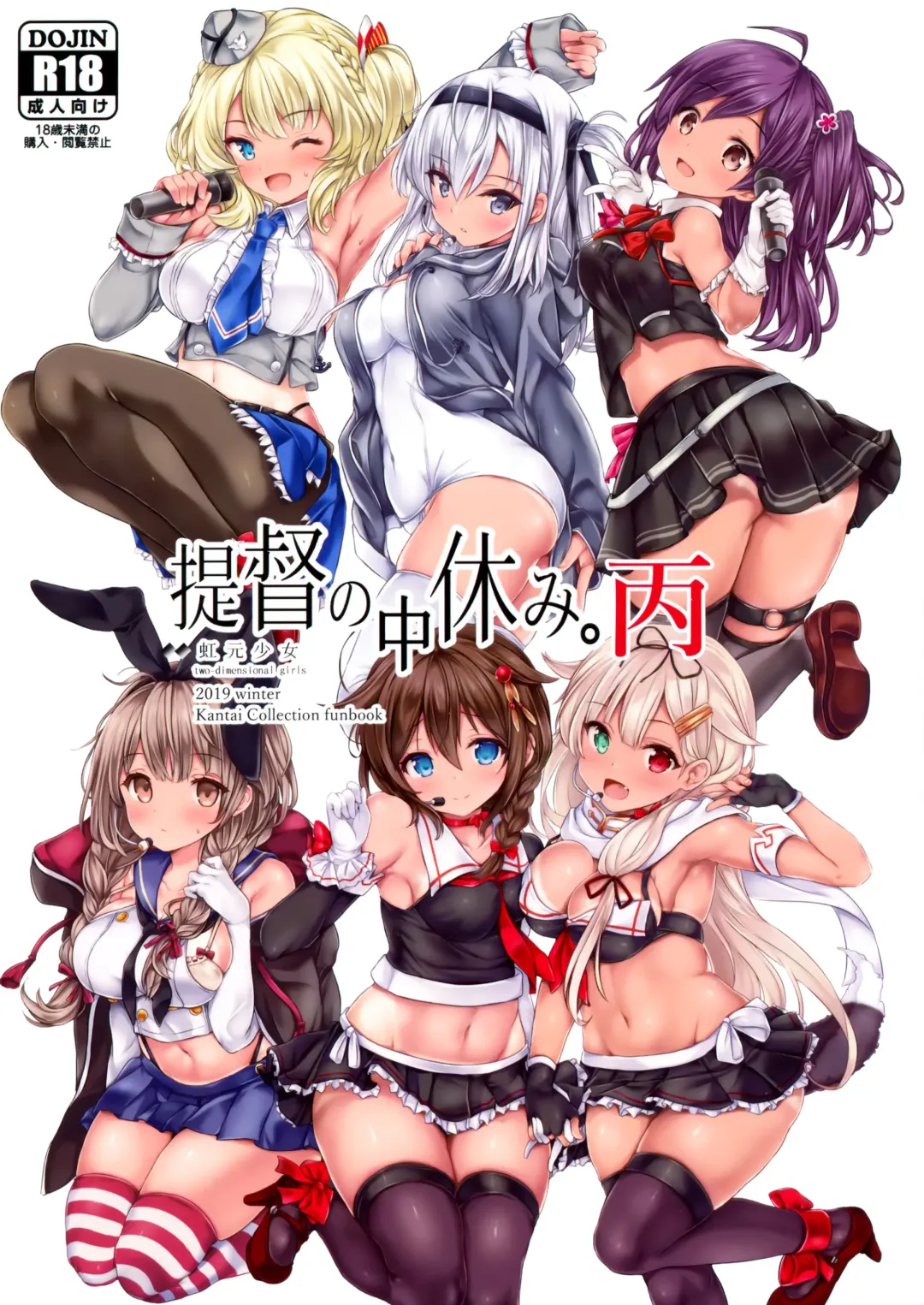 Read [Nizimoto Hirok] Teitoku no Nakayasumi. Hei - Fhentai.net