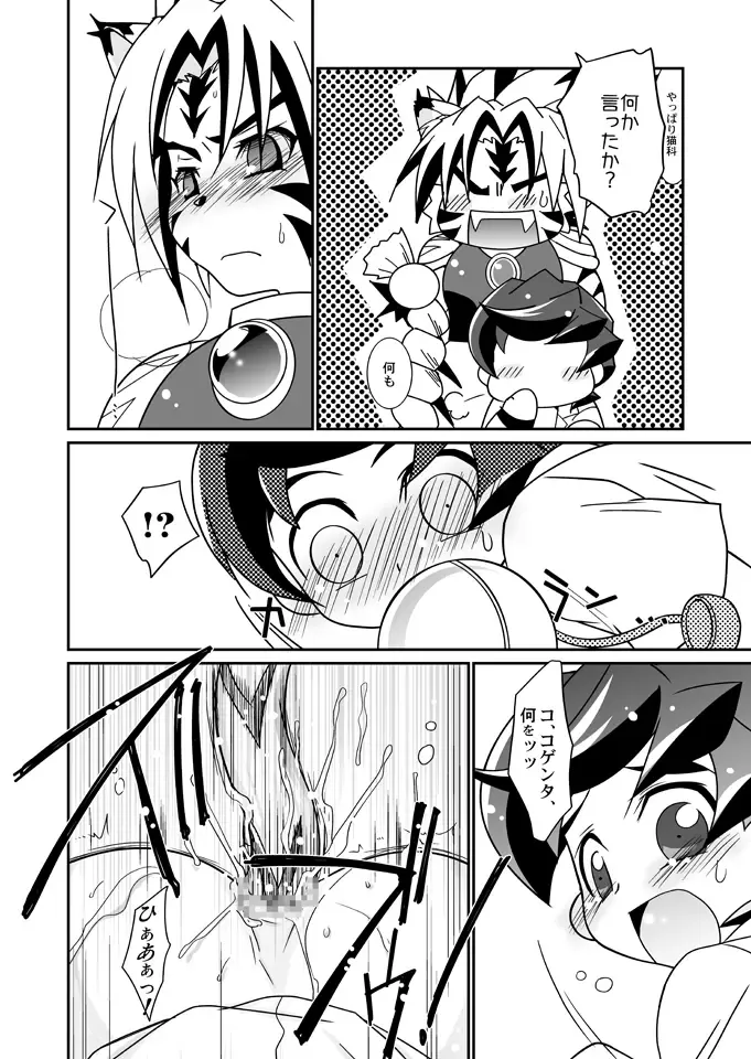 [Akari Seisuke] Natsu no Genki na. Fhentai - Page 15