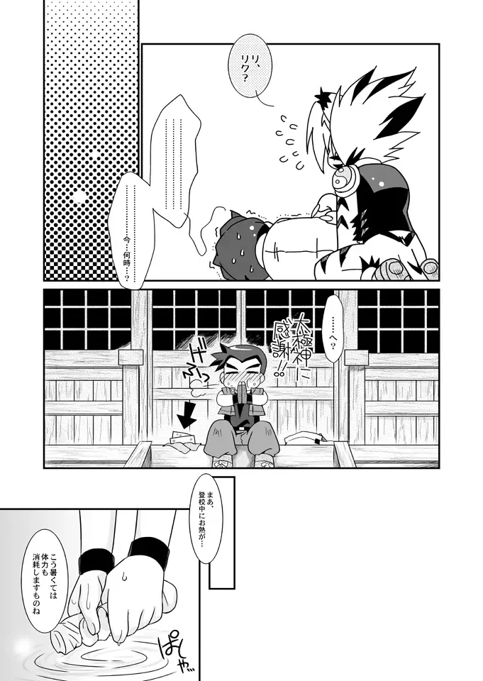 [Akari Seisuke] Natsu no Genki na. Fhentai - Page 22