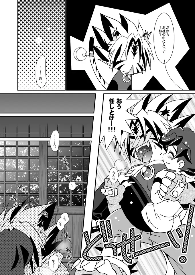 [Akari Seisuke] Natsu no Genki na. Fhentai - Page 6