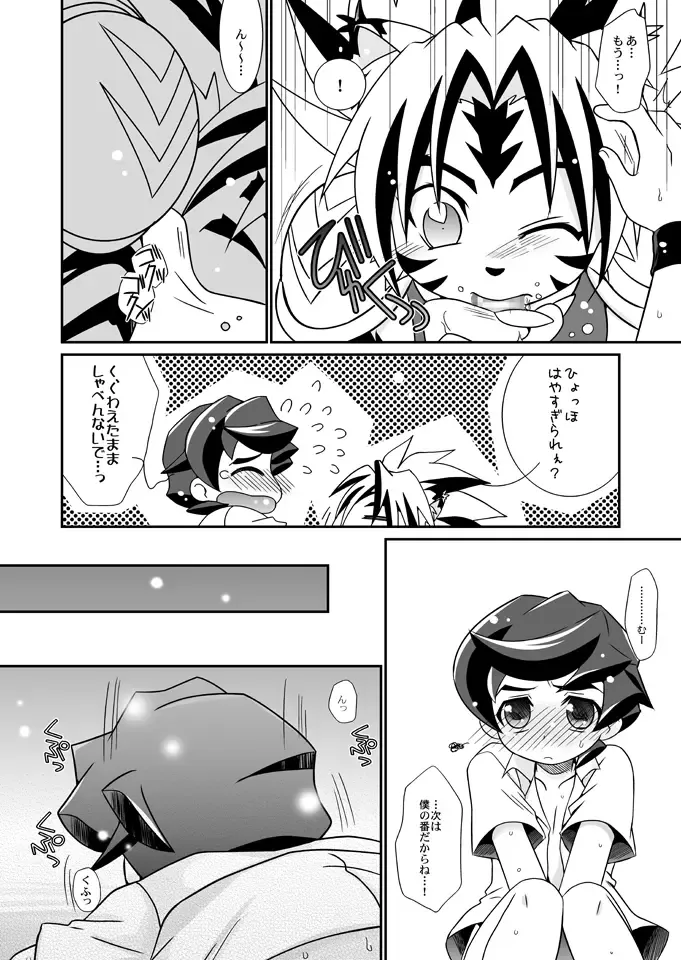 [Akari Seisuke] Natsu no Genki na. Fhentai - Page 9