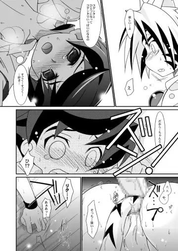 [Akari Seisuke] Natsu no Genki na. Fhentai - Page 17