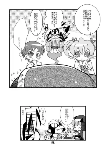 [Akari Seisuke] Natsu no Genki na. Fhentai - Page 23