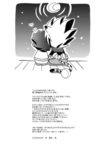 [Akari Seisuke] Natsu no Genki na. Fhentai - Page 24