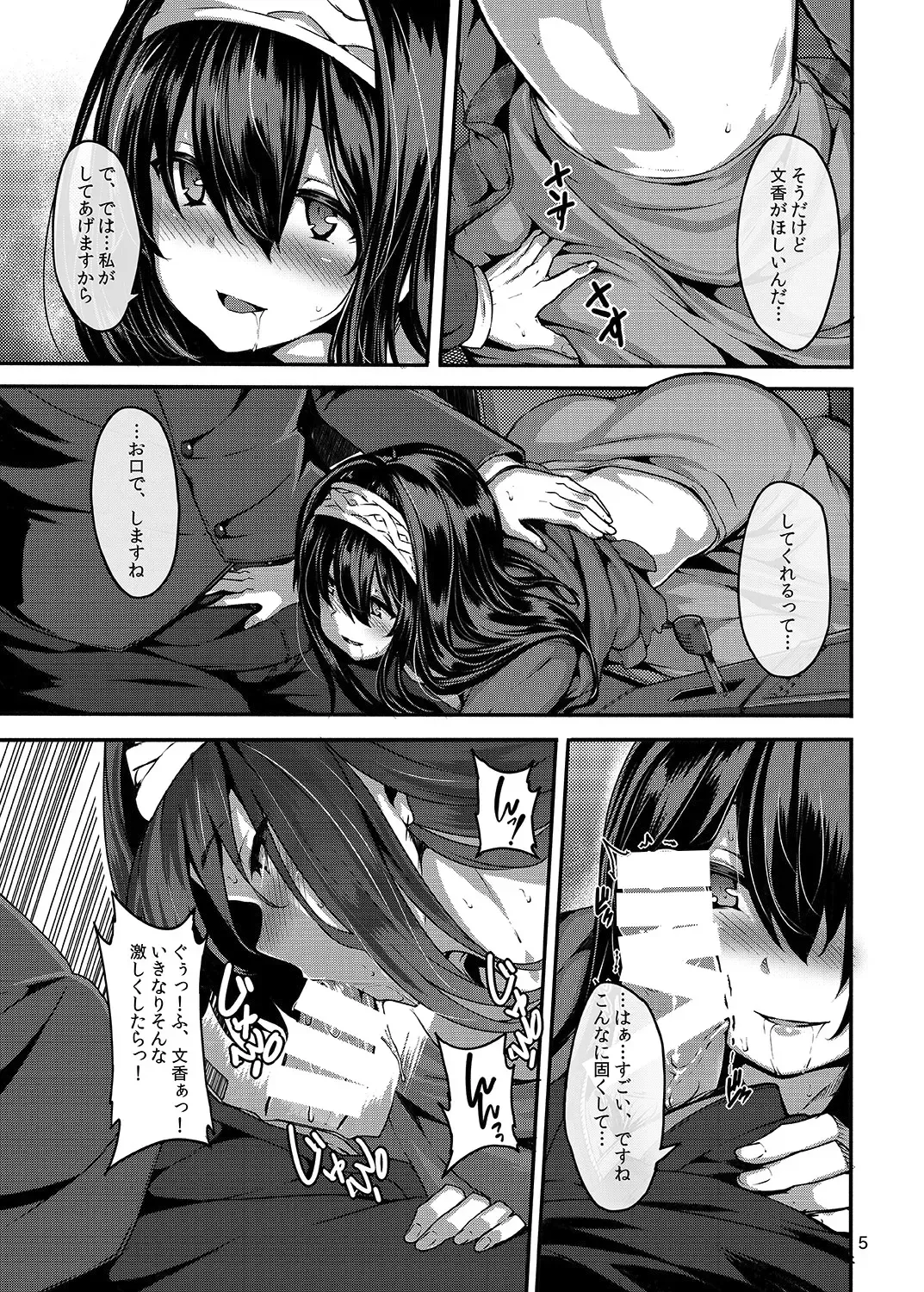 [Shiokonbu] Acid Lover Fhentai - Page 5