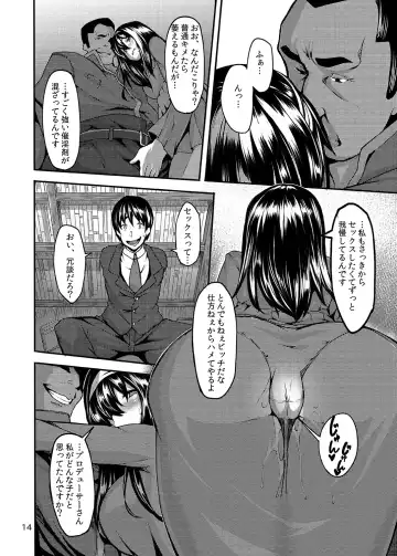 [Shiokonbu] Acid Lover Fhentai - Page 14