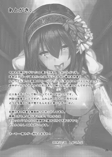 [Shiokonbu] Acid Lover Fhentai - Page 25