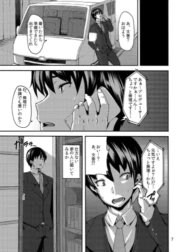 [Shiokonbu] Acid Lover Fhentai - Page 7