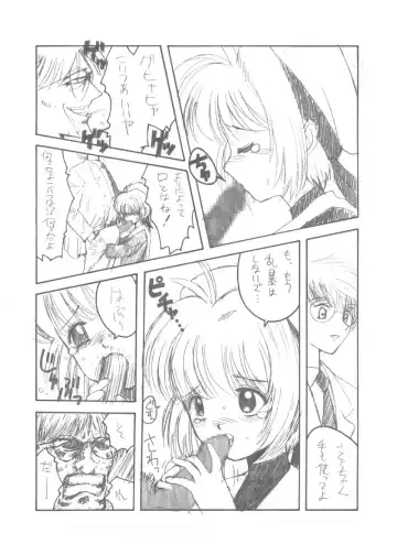 [Jon] Hitori Clamp Carnival Fhentai - Page 16