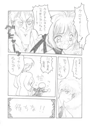 [Jon] Hitori Clamp Carnival Fhentai - Page 20