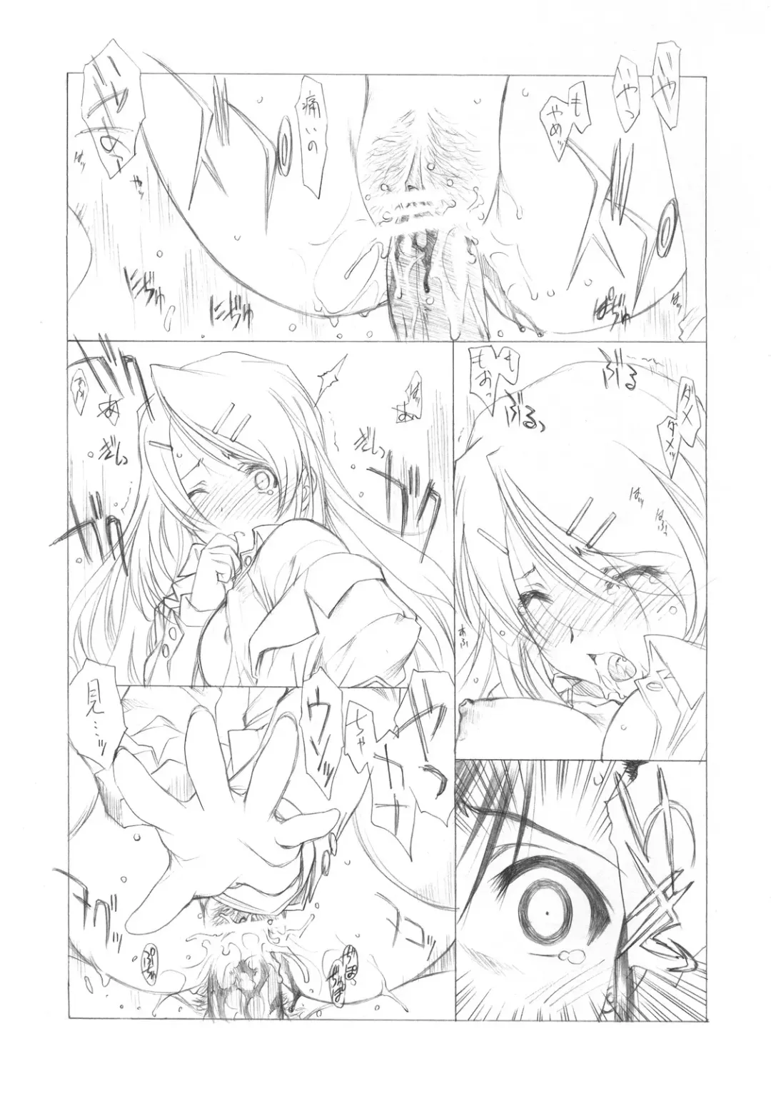 [Utatane Hiroyuki] Sakuma-shiki Drops ☆GIRL Fhentai - Page 18