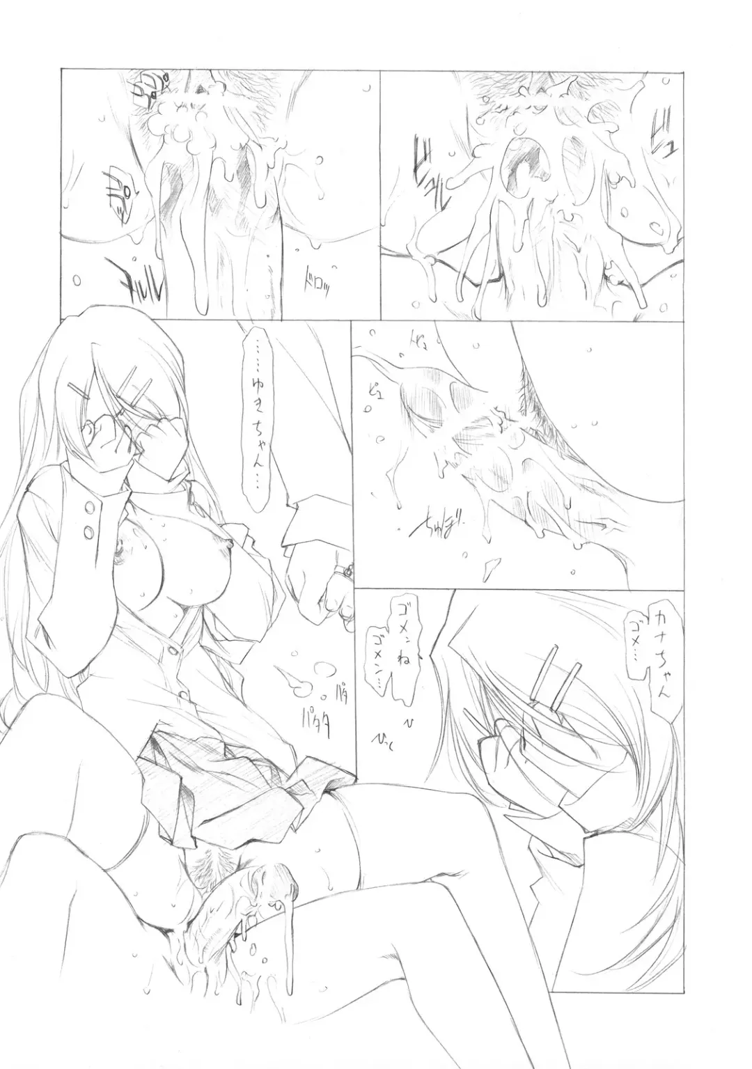 [Utatane Hiroyuki] Sakuma-shiki Drops ☆GIRL Fhentai - Page 22