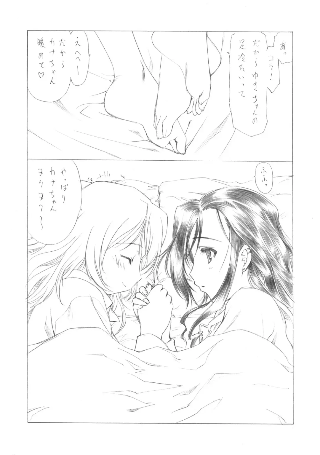 [Utatane Hiroyuki] Sakuma-shiki Drops ☆GIRL Fhentai - Page 5