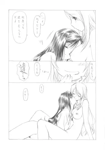 [Utatane Hiroyuki] Sakuma-shiki Drops ☆GIRL Fhentai - Page 15