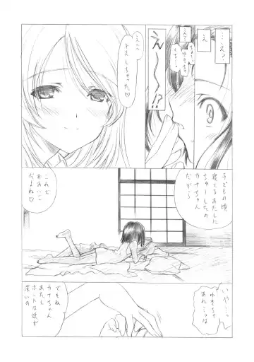 [Utatane Hiroyuki] Sakuma-shiki Drops ☆GIRL Fhentai - Page 8