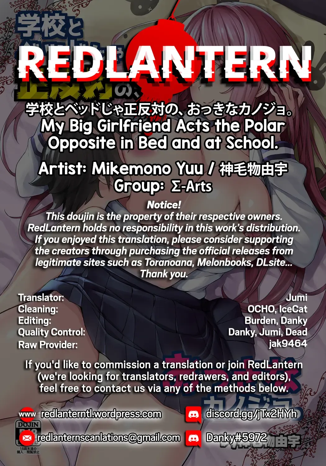 [Mikemono Yuu] Gakkou to Bed ja Seihantai no, Okkina Kanojo. | My Big Girlfriend Acts the Polar Opposite in Bed and at School. Fhentai - Page 31