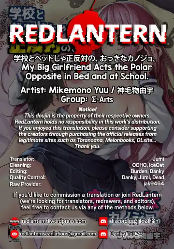 [Mikemono Yuu] Gakkou to Bed ja Seihantai no, Okkina Kanojo. | My Big Girlfriend Acts the Polar Opposite in Bed and at School. Fhentai - Page 31