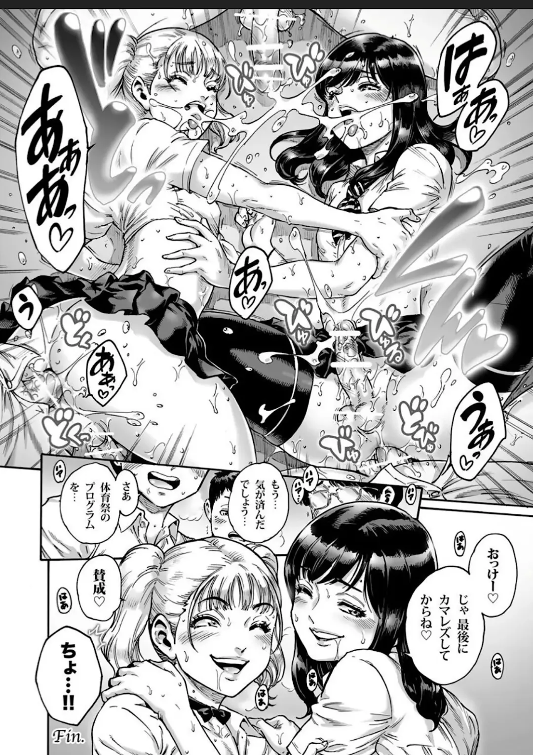 [Aian] Appetizer 2 Fhentai - Page 18