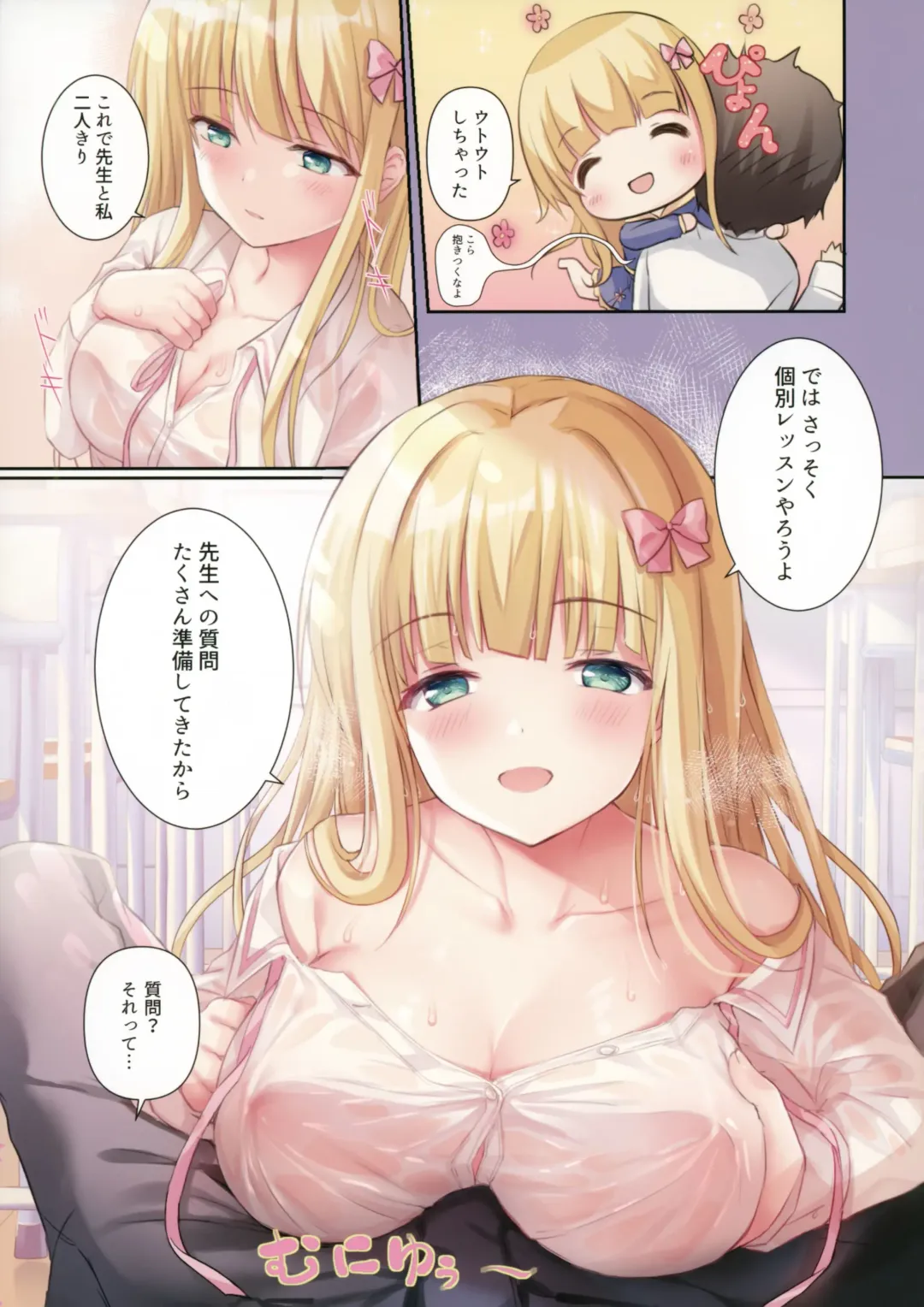 [Hanahanamaki - Sousouman] Teacher Teacher 5 Fhentai - Page 4