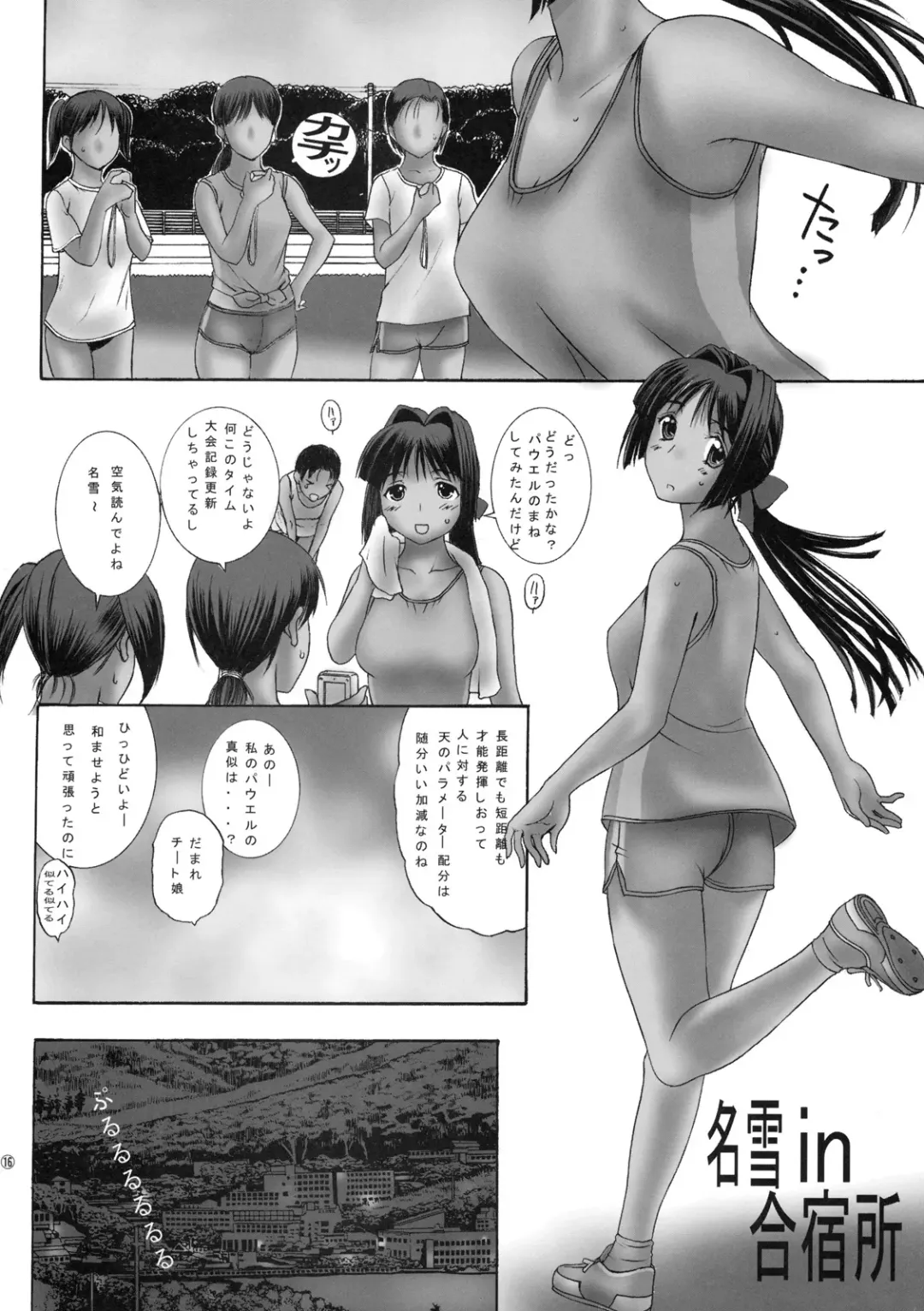 [Kusatsu Terunyo] Minase-ke Okawari Fhentai - Page 15