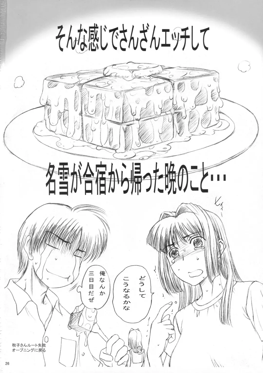 [Kusatsu Terunyo] Minase-ke Okawari Fhentai - Page 25