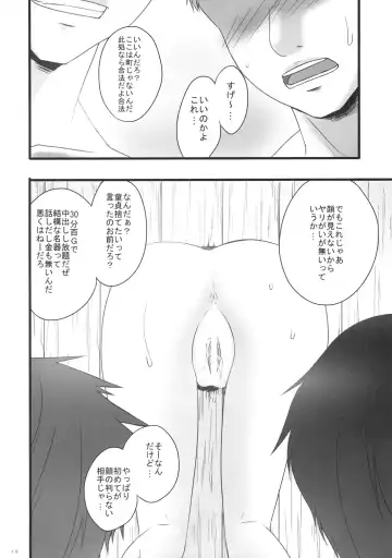 [Abe Inori] Yamaoku no Rougoku Fhentai - Page 17