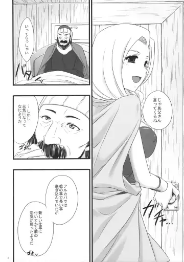 [Abe Inori] Yamaoku no Rougoku Fhentai - Page 7