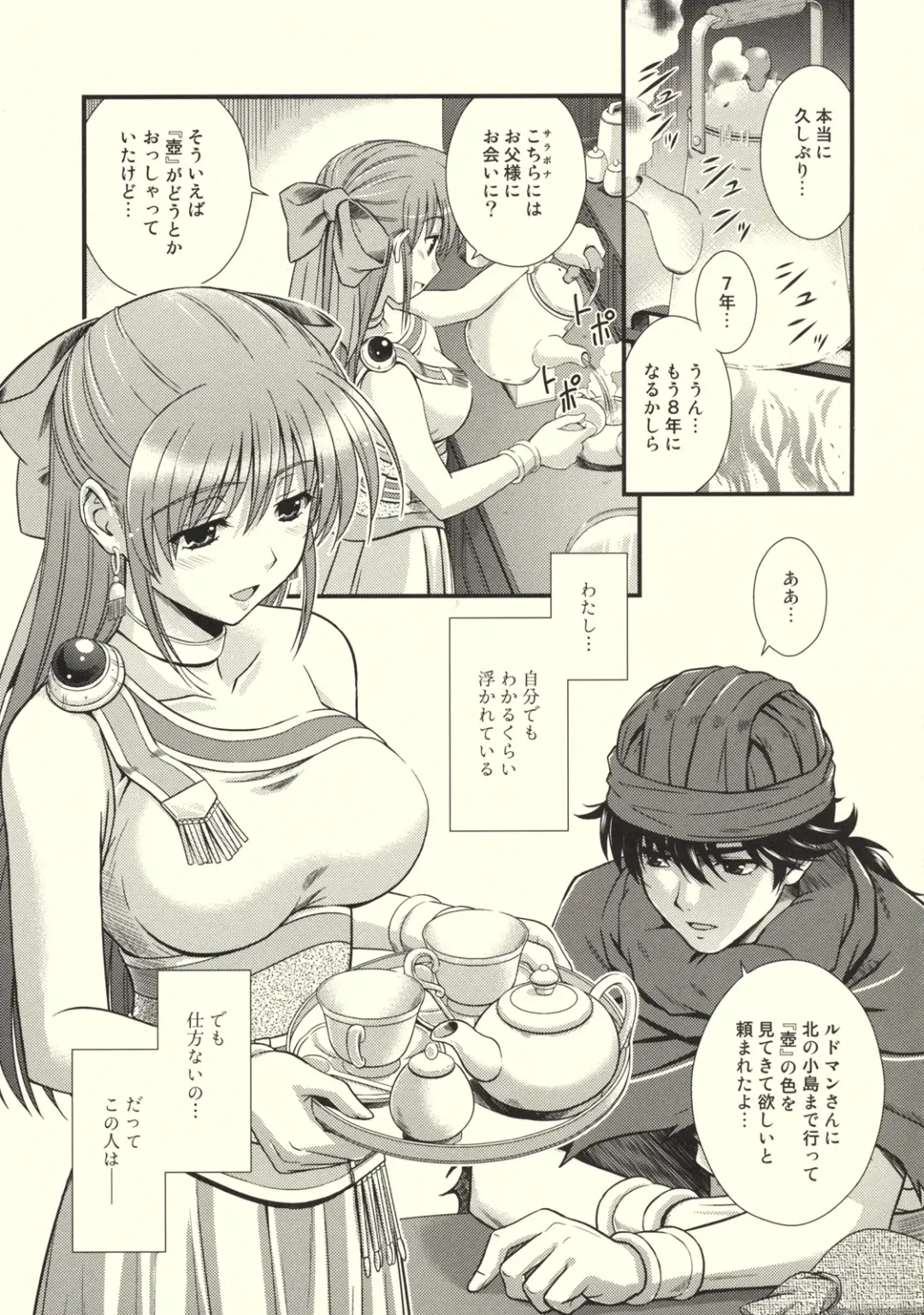 [Nakajima Akihiko] Moe Moe Quest Z Vol. 3 Fhentai - Page 10