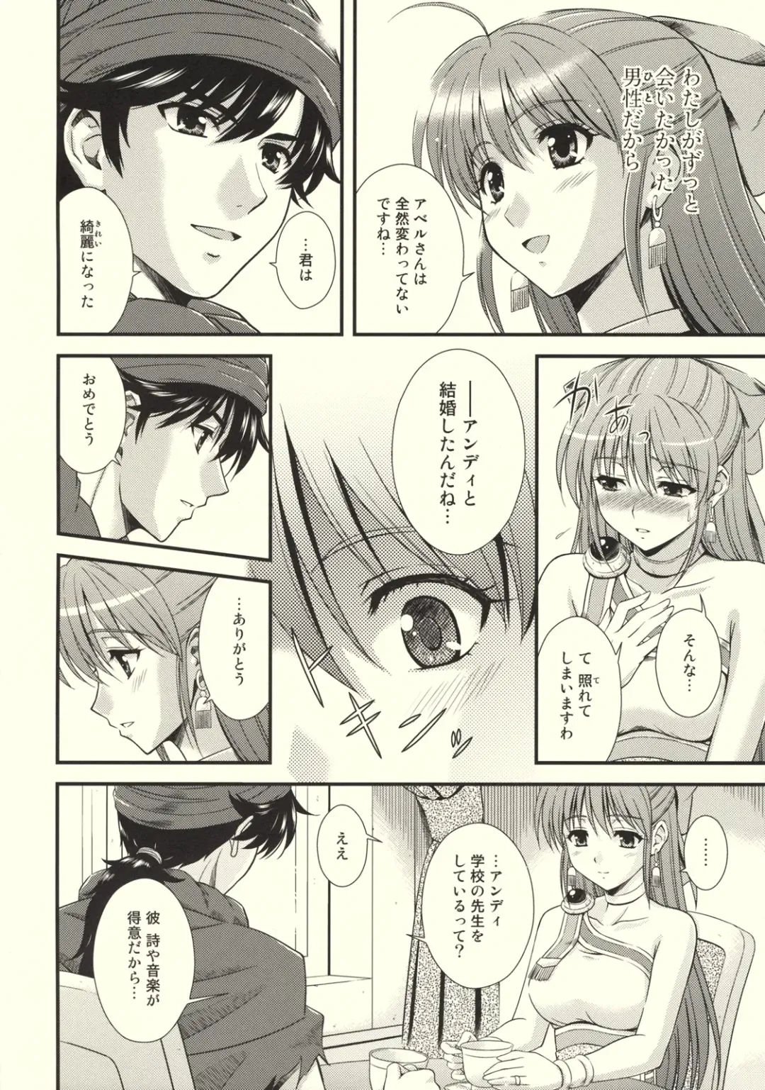 [Nakajima Akihiko] Moe Moe Quest Z Vol. 3 Fhentai - Page 11