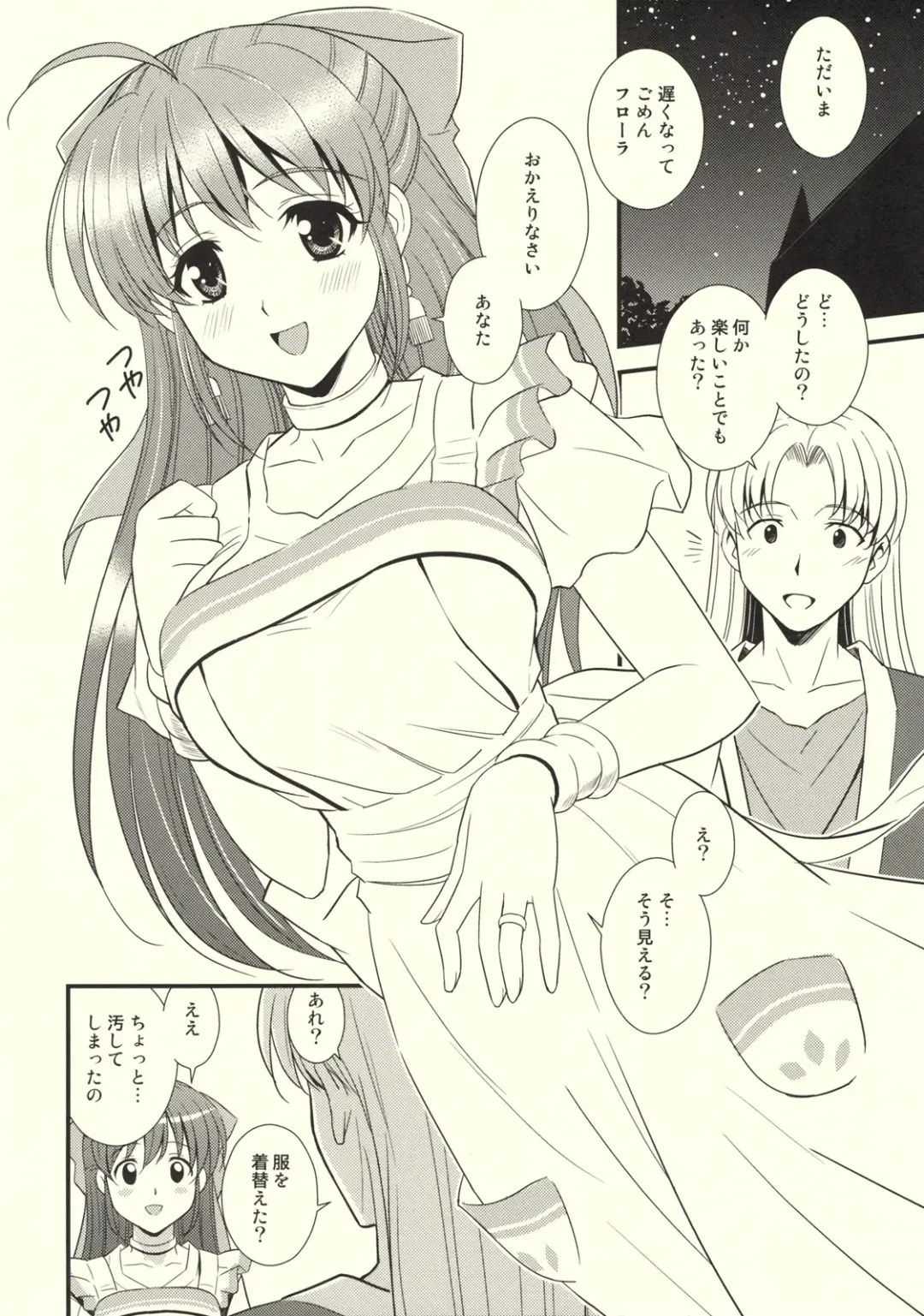 [Nakajima Akihiko] Moe Moe Quest Z Vol. 3 Fhentai - Page 23