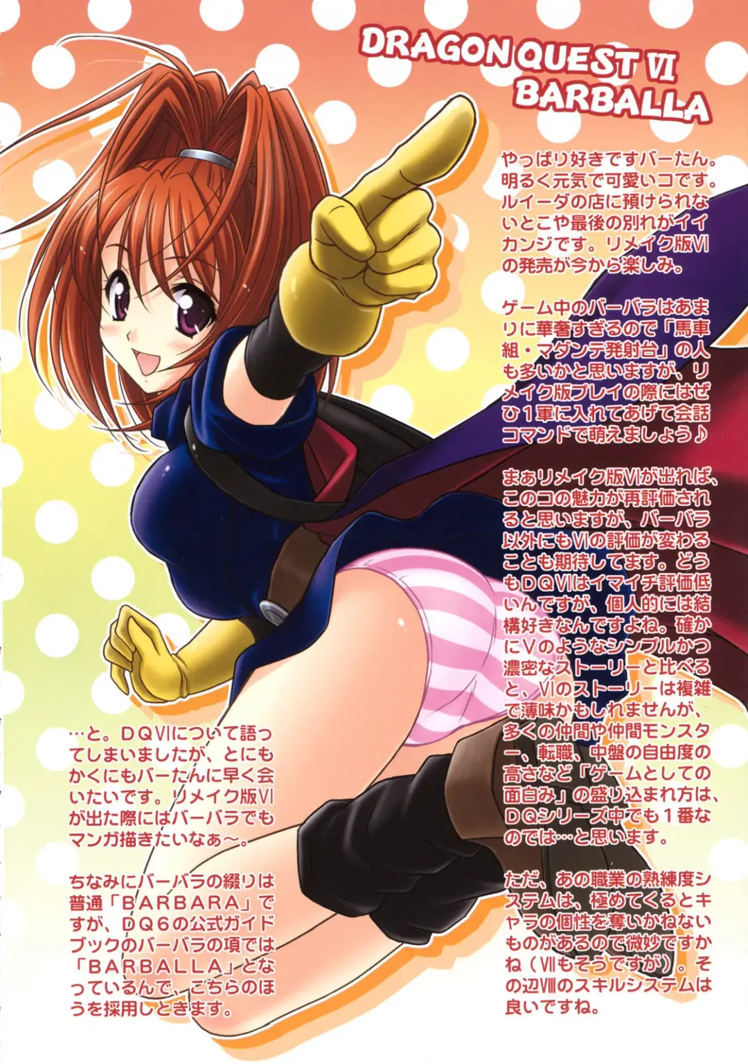 [Nakajima Akihiko] Moe Moe Quest Z Vol. 3 Fhentai - Page 3