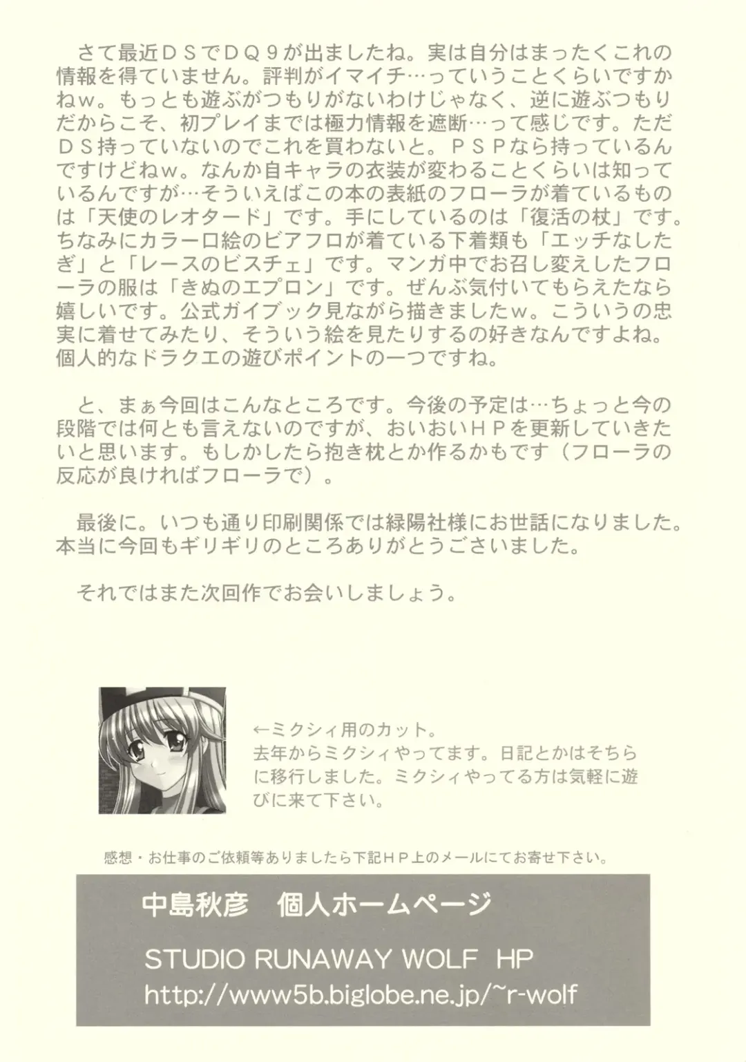 [Nakajima Akihiko] Moe Moe Quest Z Vol. 3 Fhentai - Page 40