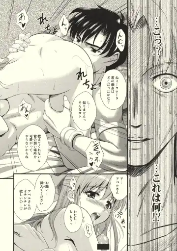 [Nakajima Akihiko] Moe Moe Quest Z Vol. 3 Fhentai - Page 29