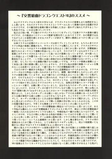 [Nakajima Akihiko] Moe Moe Quest Z Vol. 3 Fhentai - Page 37