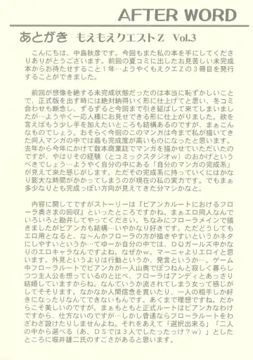 [Nakajima Akihiko] Moe Moe Quest Z Vol. 3 Fhentai - Page 39