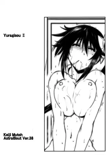 [Mutou Keiji] Astral Bout Ver. 38 Fhentai.net - Page 2