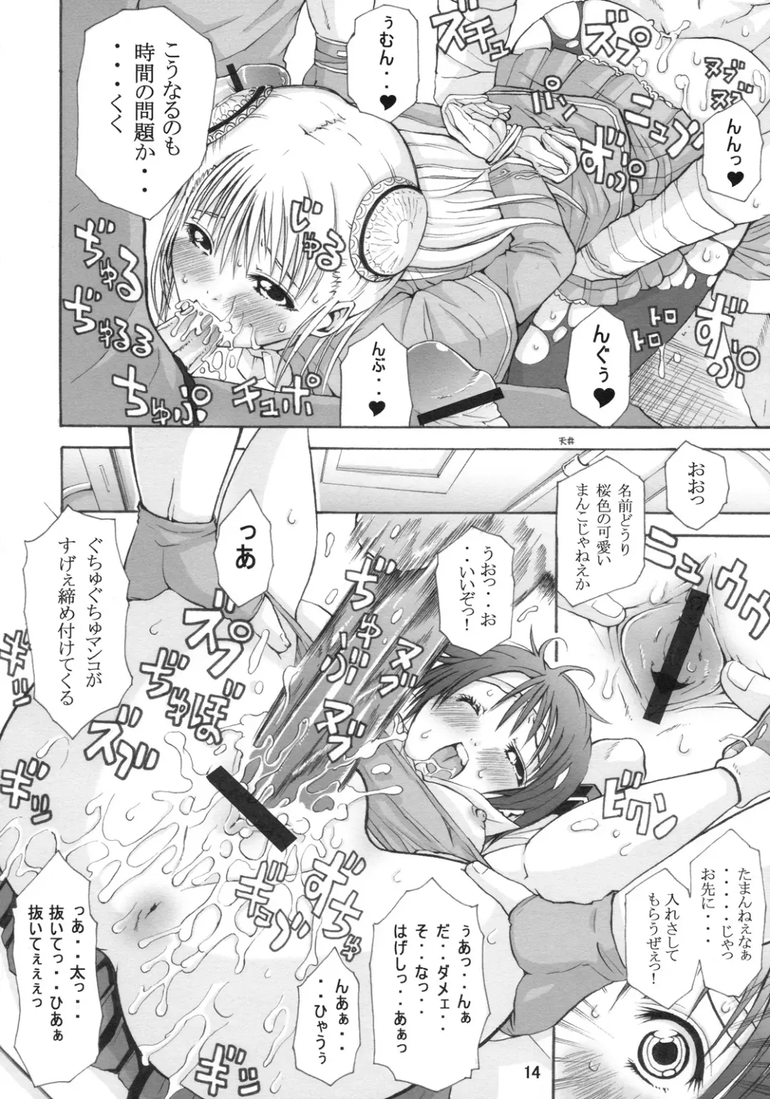 [Junkie] Sakuhina Fhentai - Page 13