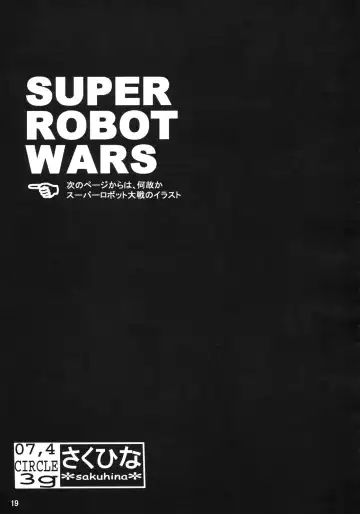 [Junkie] Sakuhina Fhentai - Page 18