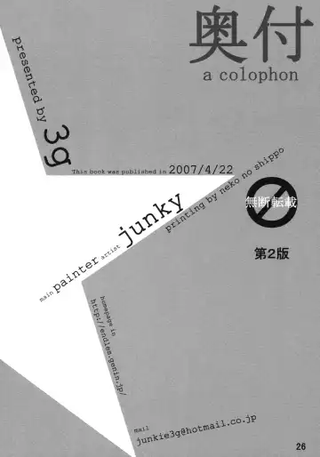 [Junkie] Sakuhina Fhentai - Page 25