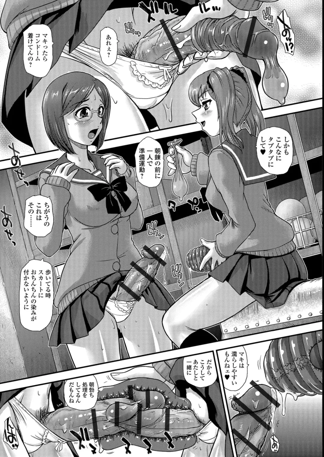 [Dulce-q] Futanari Zetchou Taiken Fhentai - Page 107