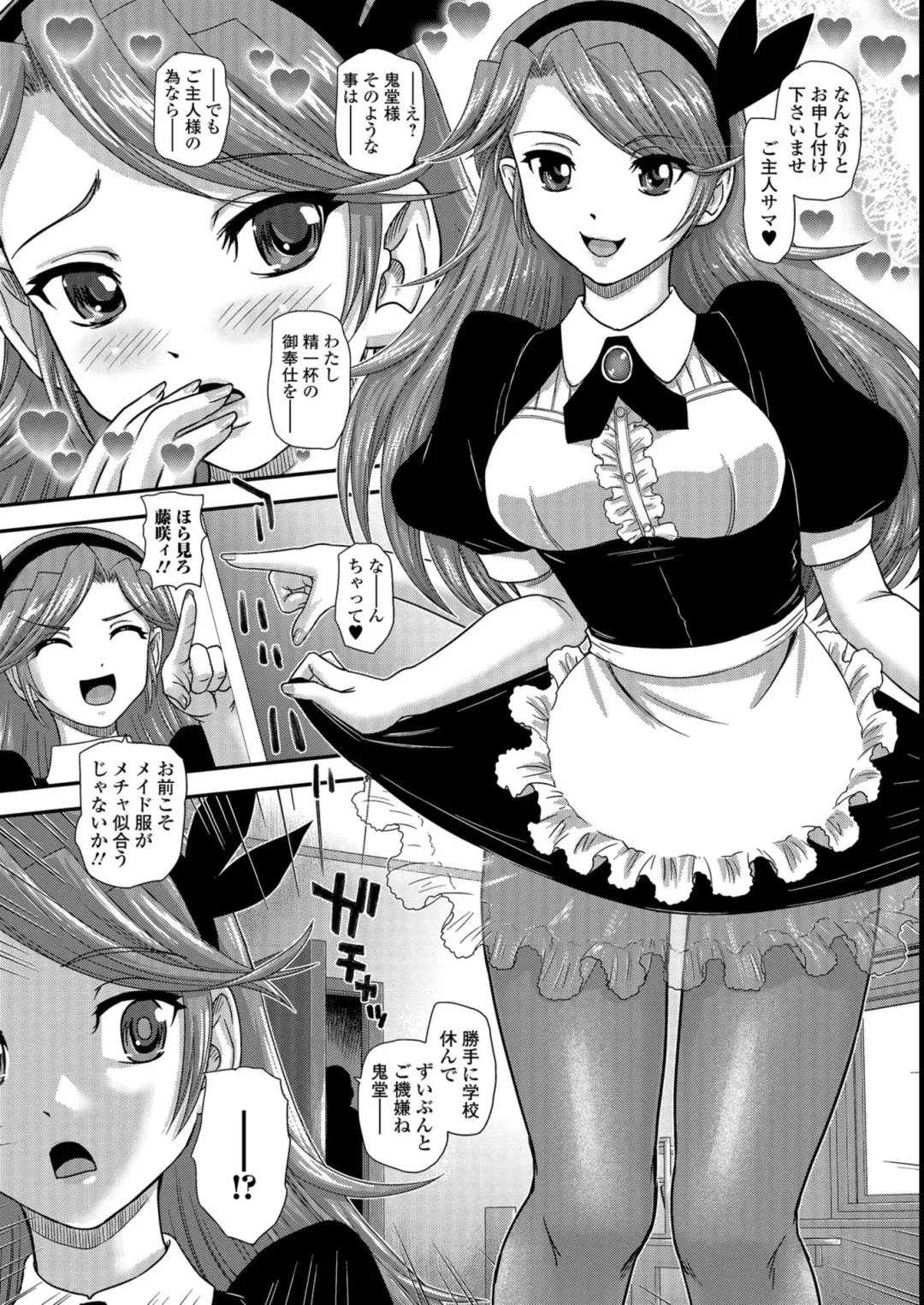 [Dulce-q] Futanari Zetchou Taiken Fhentai - Page 146