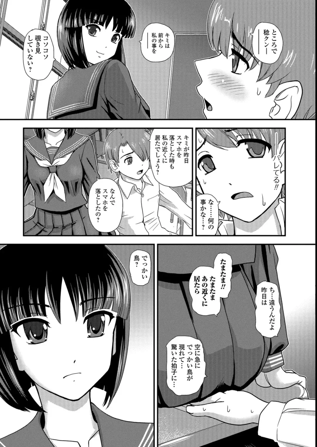 [Dulce-q] Futanari Zetchou Taiken Fhentai - Page 157