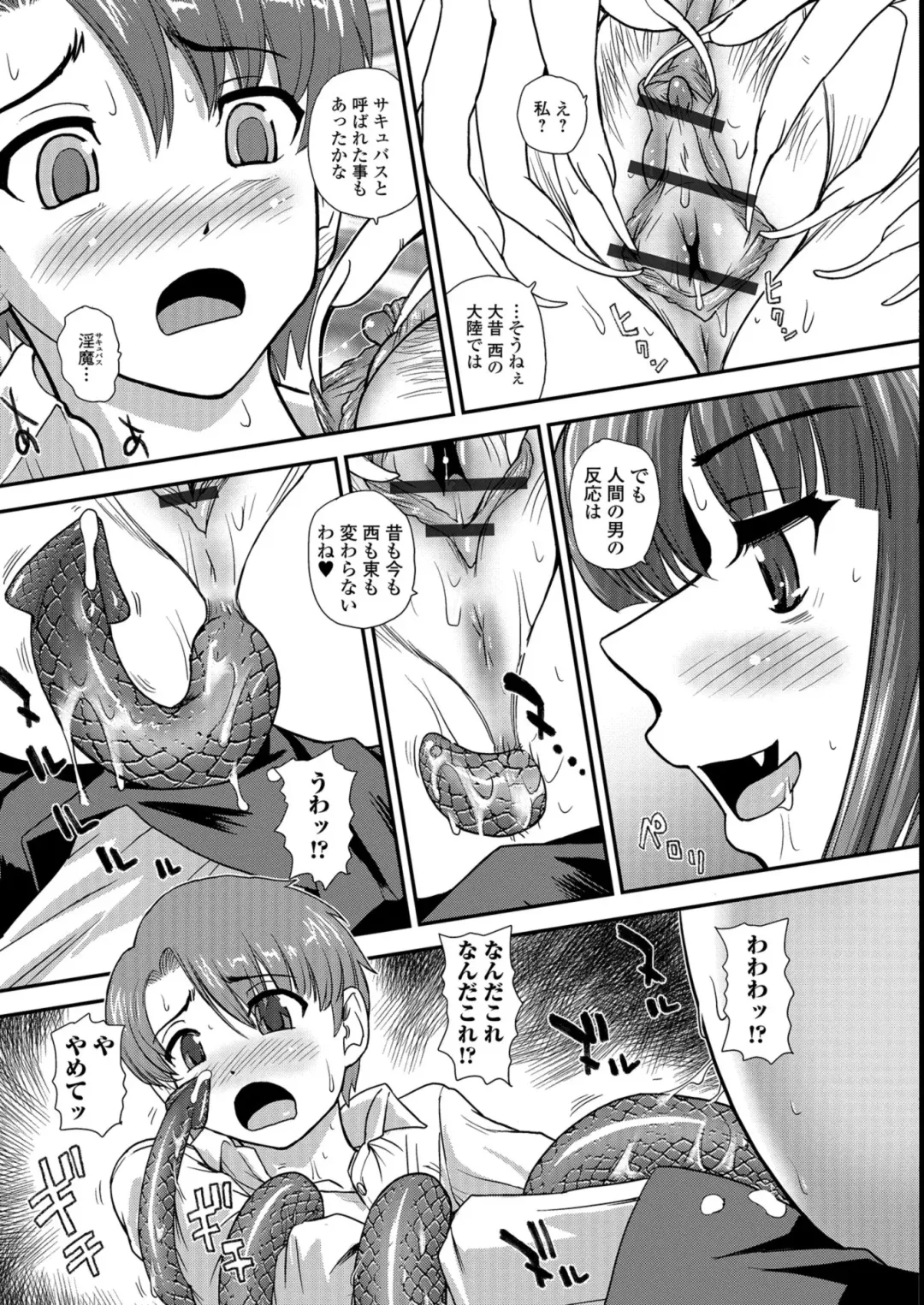 [Dulce-q] Futanari Zetchou Taiken Fhentai - Page 159