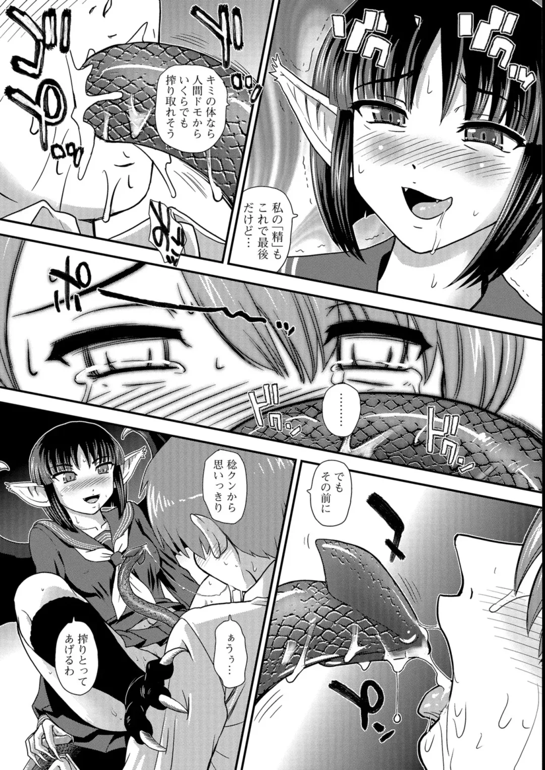[Dulce-q] Futanari Zetchou Taiken Fhentai - Page 161