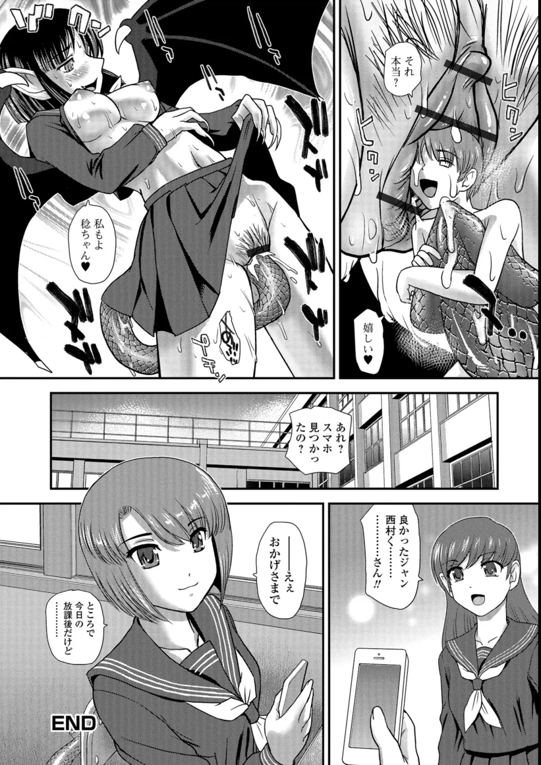 [Dulce-q] Futanari Zetchou Taiken Fhentai - Page 172