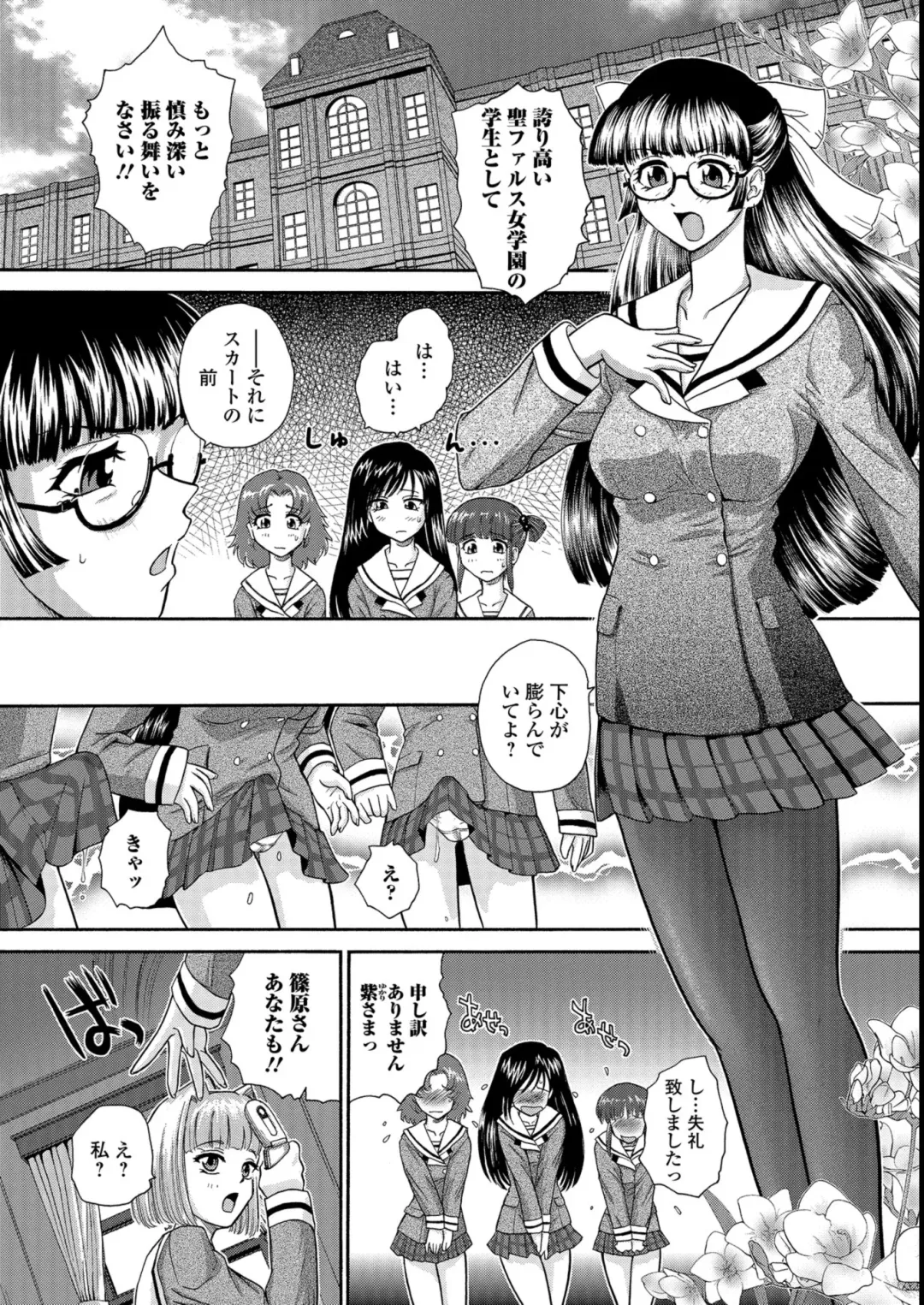 [Dulce-q] Futanari Zetchou Taiken Fhentai - Page 174