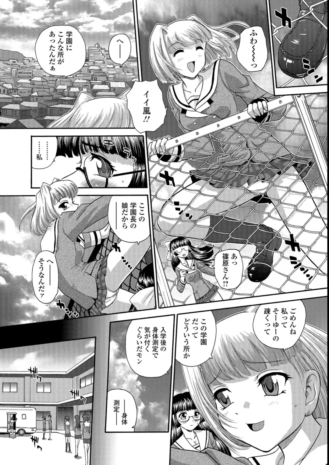 [Dulce-q] Futanari Zetchou Taiken Fhentai - Page 176