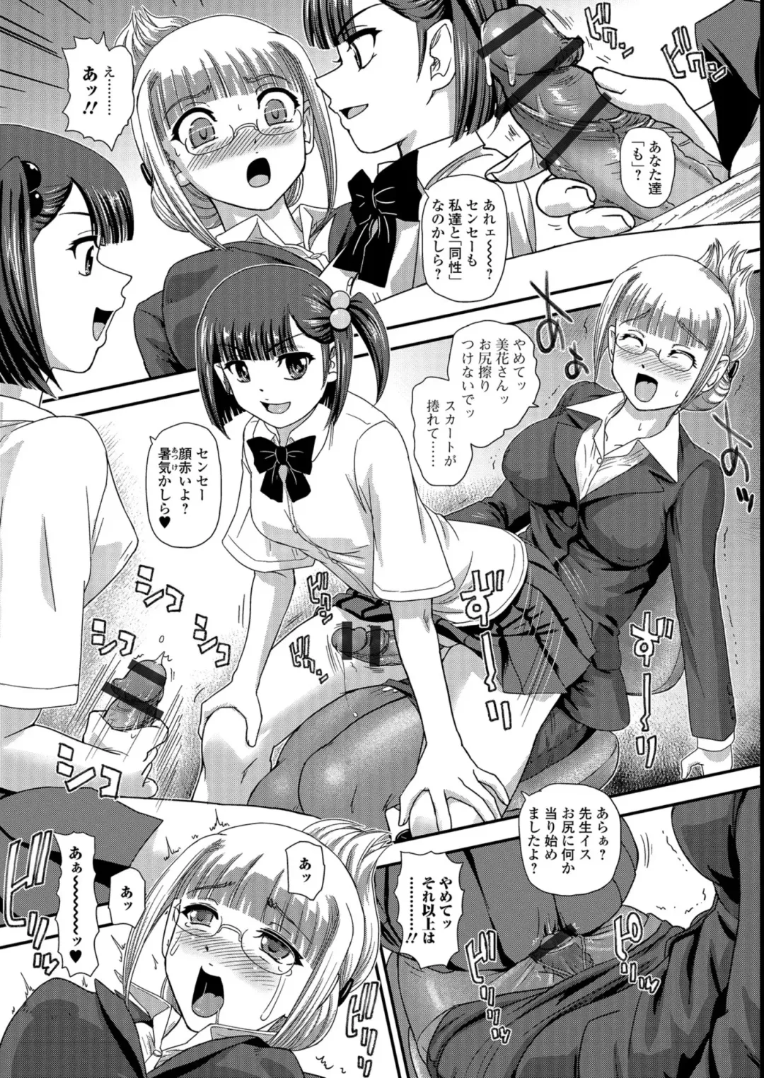 [Dulce-q] Futanari Zetchou Taiken Fhentai - Page 43